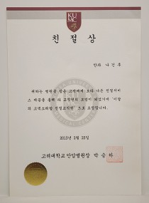 친절직원상 표지