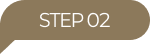 STEP02